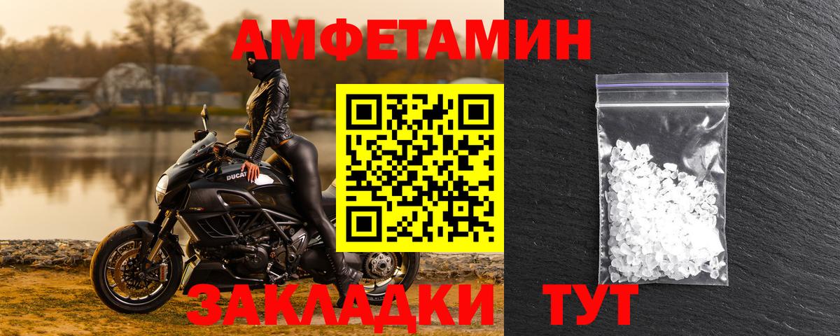 АМФ Premium Курганинск