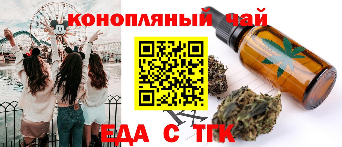 Печенье с ТГК конопля Курганинск