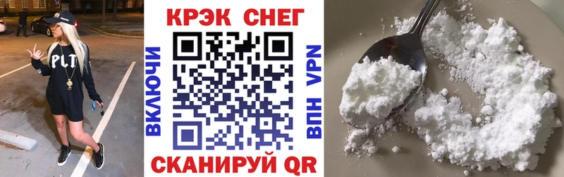 Cocaine VHQ  OMG зеркало  Курганинск  цена  