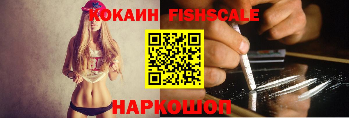 КОКАИН Колумбийский  Вход с VPN  Кокаин 99%  Курганинск 