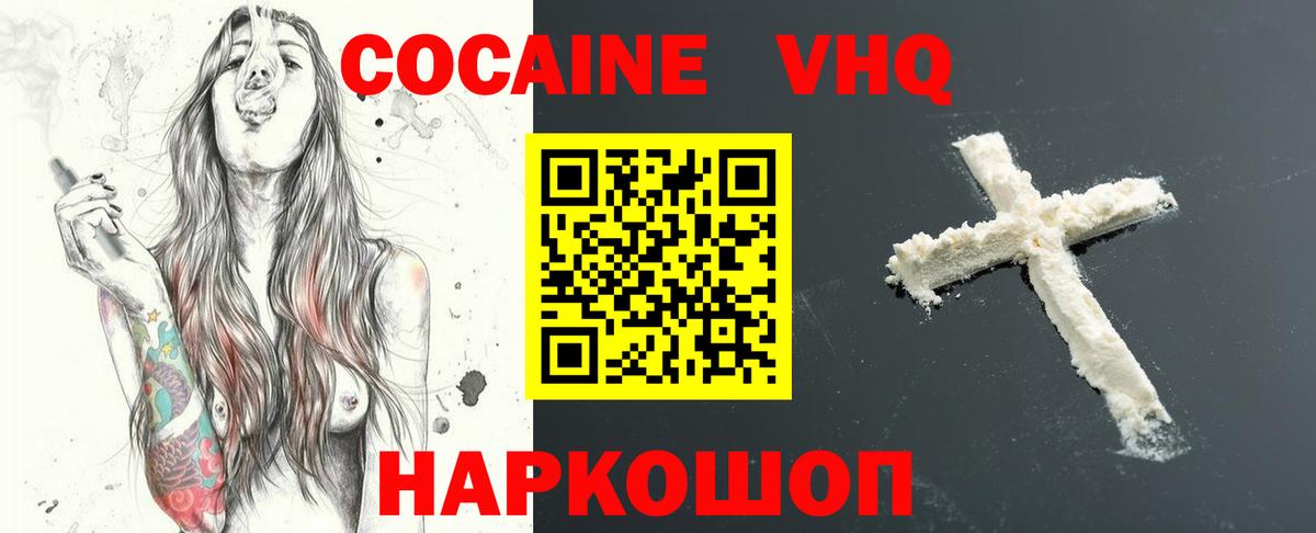 COCAIN Колумбийский  Кокаин FishScale  Курганинск 