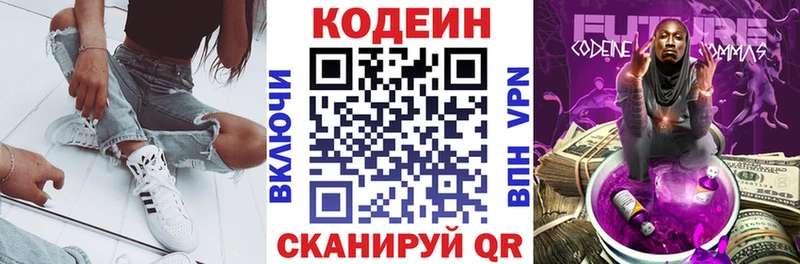 shop клад  магазин  наркотиков  Курганинск  Кодеин Purple Drank 