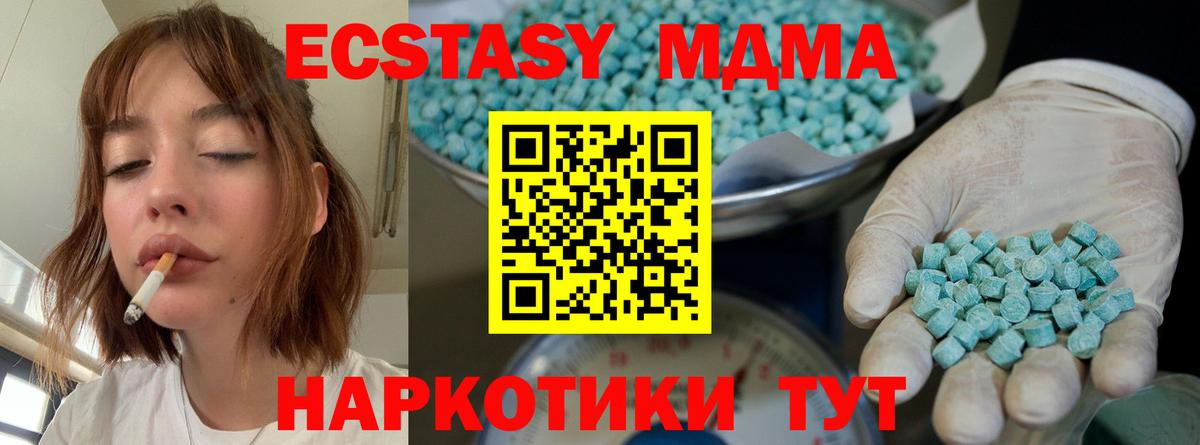 Ecstasy Cube Курганинск