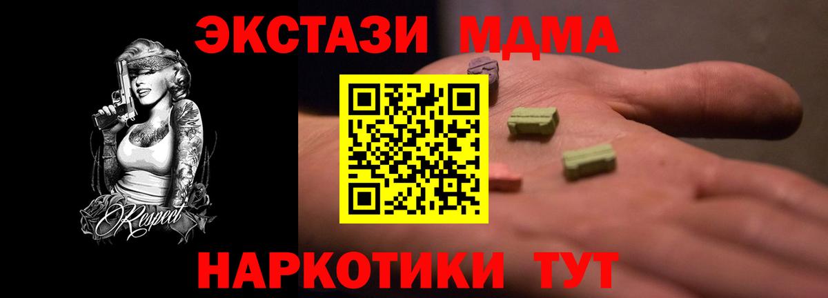 Курганинск  Ecstasy TESLA  Экстази  Ecstasy диски  Вход с VPN 