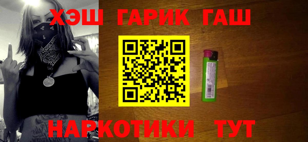 ГАШИШ убойный  Вход с VPN  Курганинск  ГАШИШ  ГАШ AMNESIA HAZE 