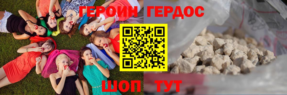 Героин белый  Курганинск 