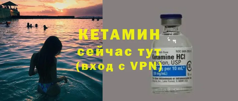 КЕТАМИН VHQ  это состав  Курганинск 