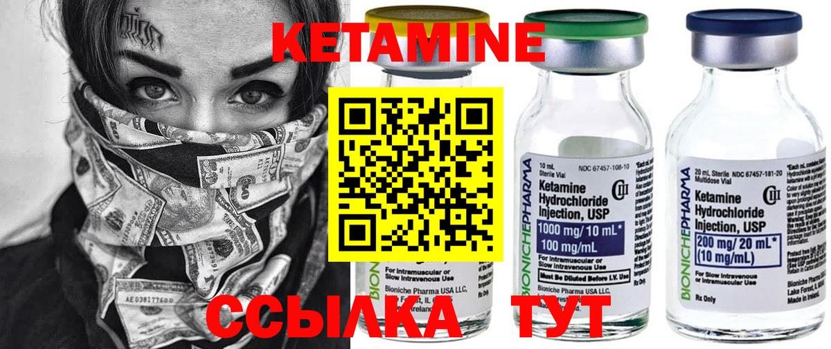 Кетамин ketamine  Вход с VPN  Курганинск 