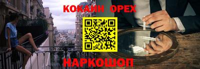 кокаин Абинск