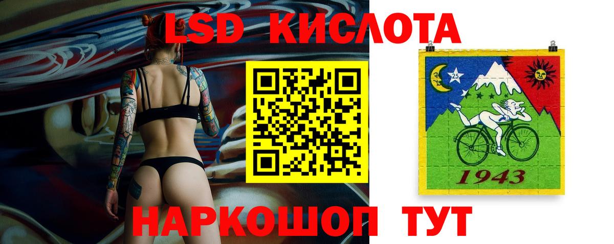 LSD-25 экстази ecstasy Курганинск