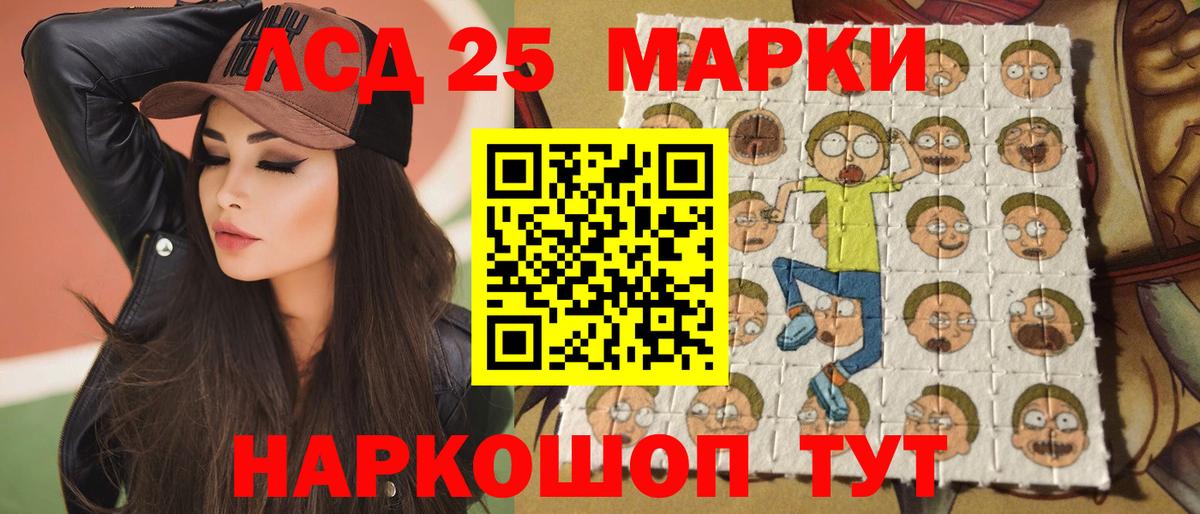 OMG ТОР  ЛСД экстази ecstasy  Вход с VPN  Лсд 25 экстази кислота  Курганинск 