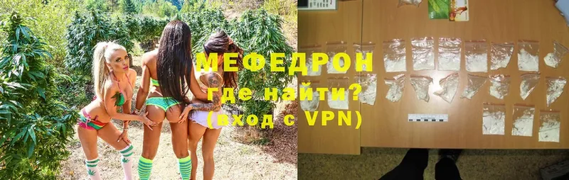 Мефедрон VHQ  Курганинск 