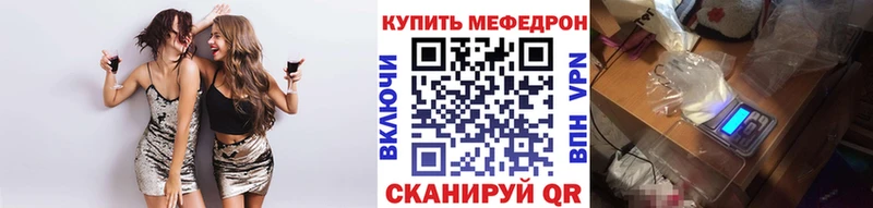 МЕФ mephedrone  Курганинск 