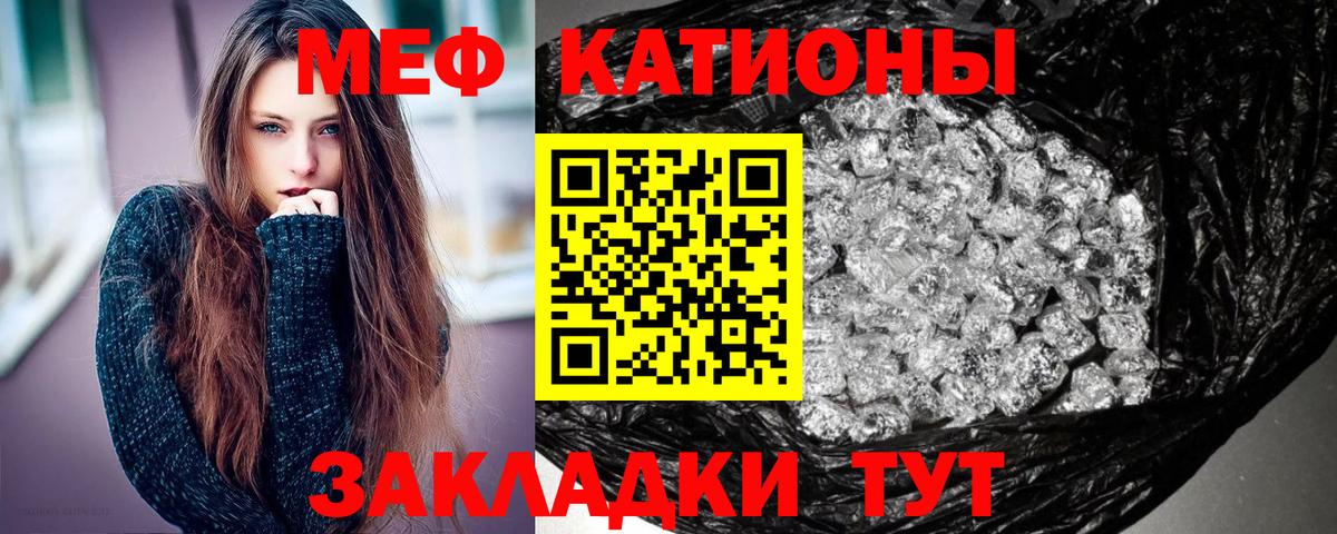 МЕФ мука  Вход с VPN  Мефедрон мяу мяу  купить   Курганинск 