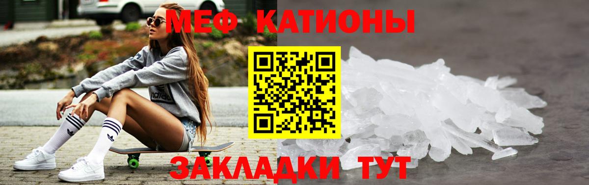 Меф мяу мяу мука Курганинск