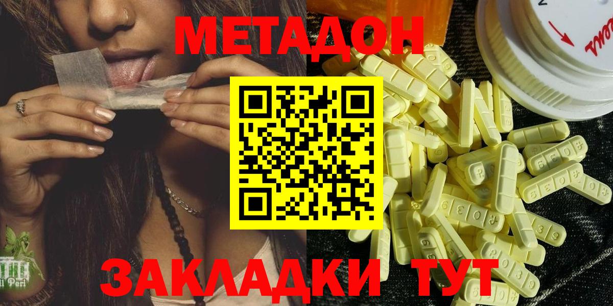 Курганинск  Метадон мёд  Метадон белоснежный  Вход с VPN 