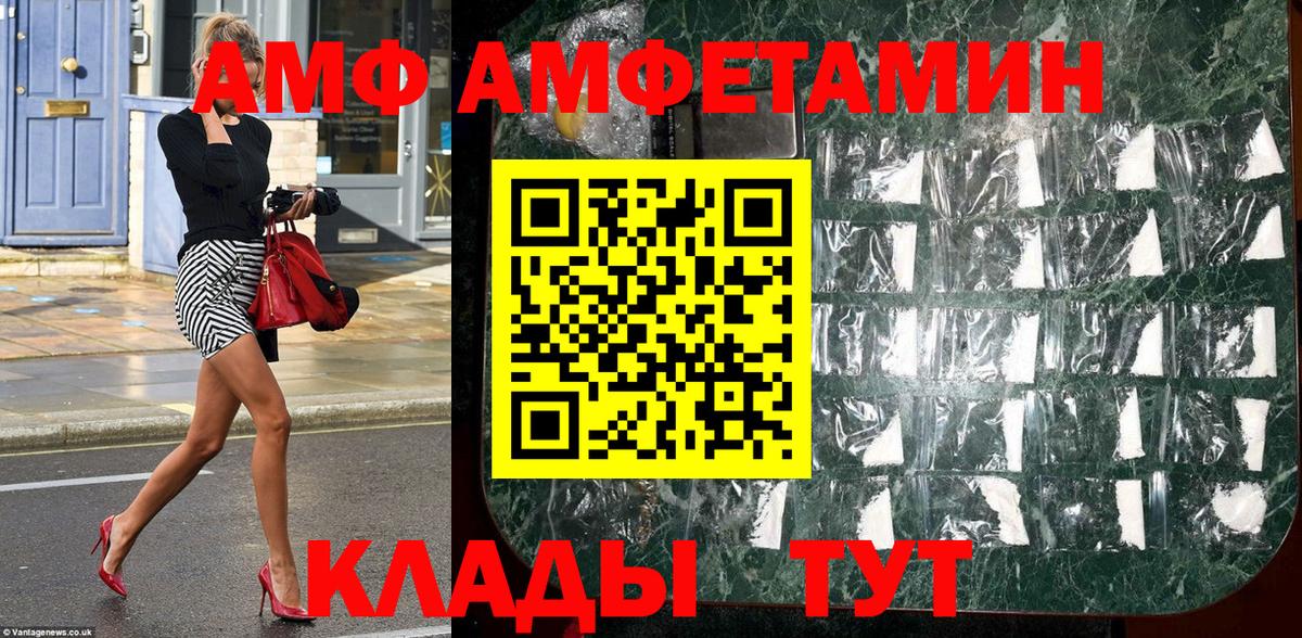 МЕТАМФЕТАМИН мет Курганинск