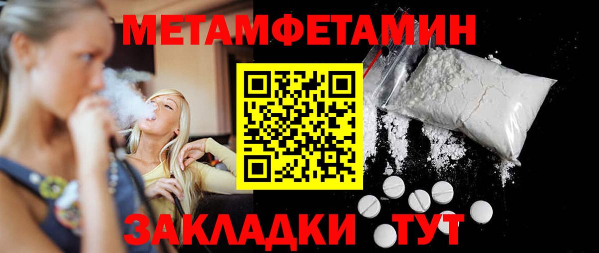 Курганинск  МЕТАМФЕТАМИН мет  Вход с VPN  МЕТАМФЕТАМИН мет 