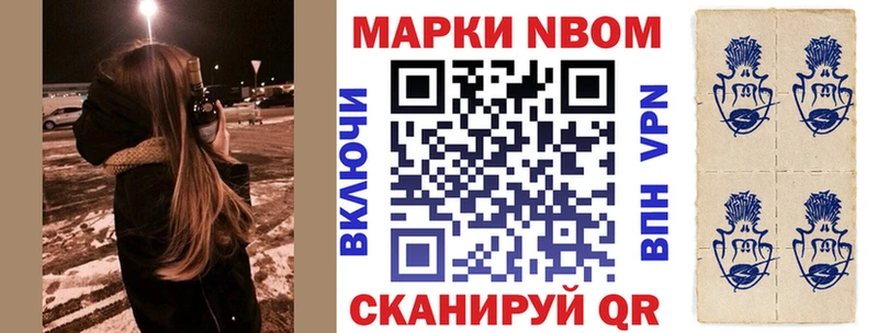 где купить наркоту  Курганинск  Марки N-bome 1500мкг 