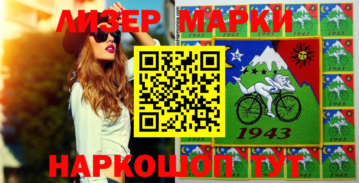 Марки 25I-NBOMe 1,8мг  Вход с VPN  Курганинск  Марки 25I-NBOMe  Марки 25I-NBOMe 1,8мг 