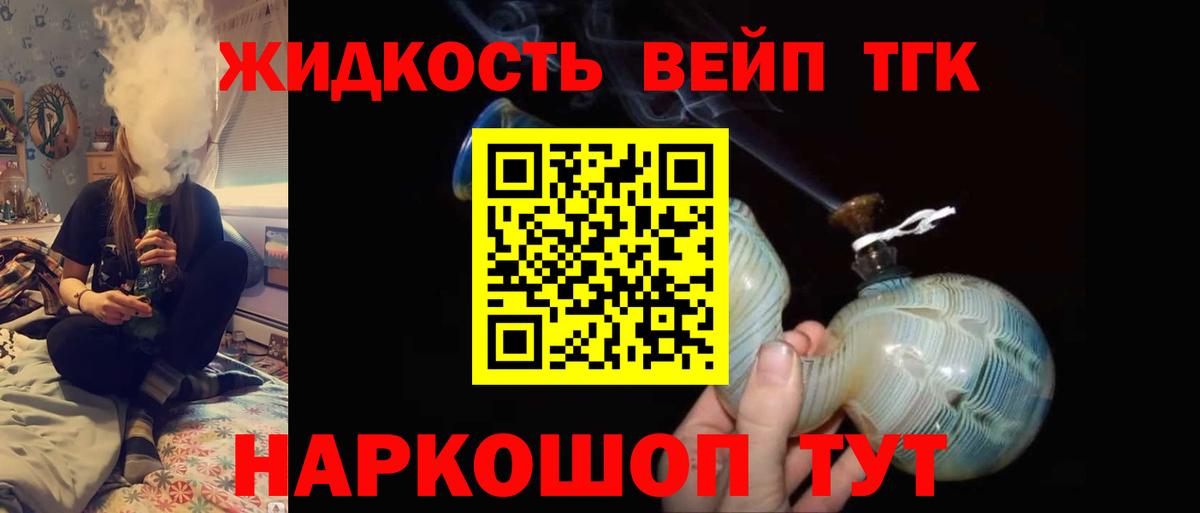 Дистиллят ТГК Wax  ТГК вейп с тгк  Вход с VPN  Курганинск 