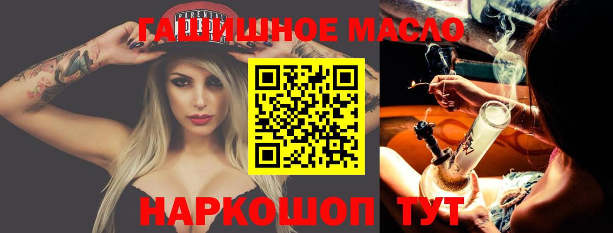 Дистиллят ТГК Wax  Курганинск  ТГК гашишное масло 