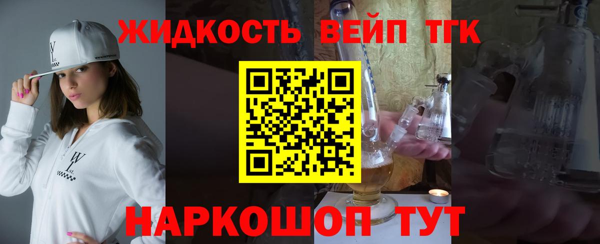 Дистиллят ТГК жижа Курганинск