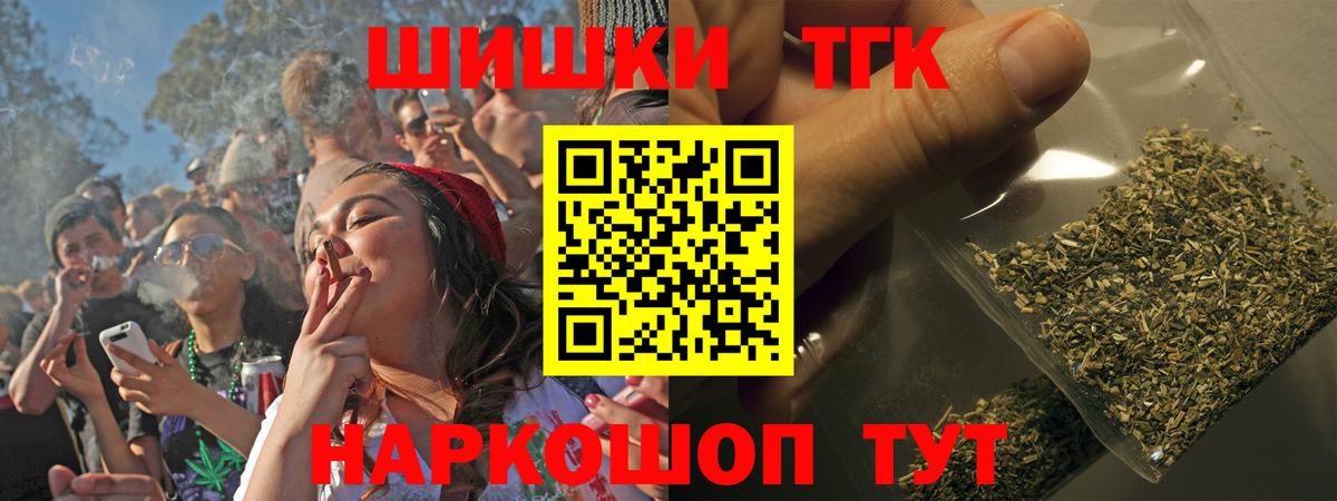 МАРИХУАНА OG Kush Курганинск